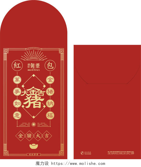 春节红包鼠年红包万事如意大吉大利春节过年利是封新年红包设计